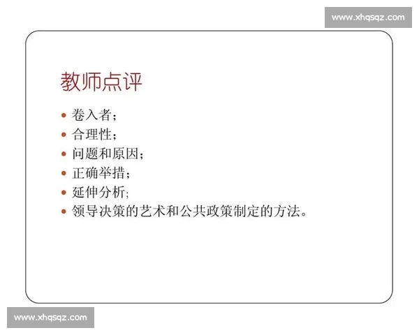 精准判断与决策力提升的核心要素及其在实际应用中的重要性分析 精准判断与决策力提升的核心要素及其在实际应用中的重要性分析