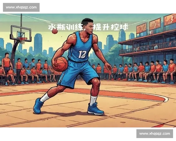 以控球技巧为核心提升球员场上表现的全面训练策略探索 以控球技巧为核心提升球员场上表现的全面训练策略探索