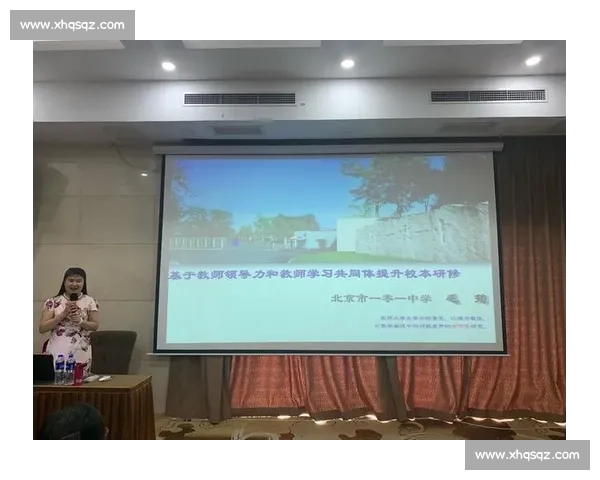 以功能训练为核心导向构建系统化实践能力提升与综合素质发展路径研究