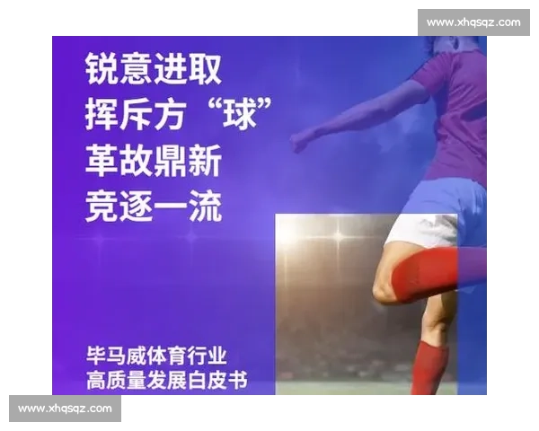 新时代体育产业政策协同创新与区域经济高质量发展机制路径研究 新时代体育产业政策协同创新与区域经济高质量发展机制路径研究