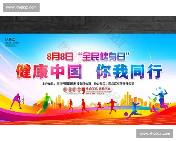 体育运动发展趋势与全民健身推进策略研究与实践探索 体育运动发展趋势与全民健身推进策略研究与实践探索